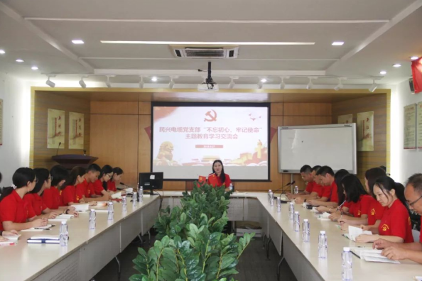 党建 | Z6尊龙凯时电缆召开“不忘初心、牢记使命”主题教育学习交流会